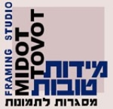 Midot Tovot Picture Framing